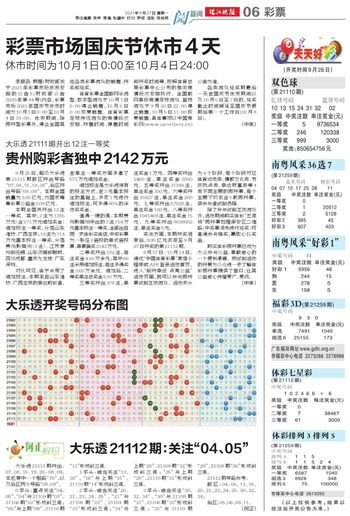 2024年天天开好彩大全,词语释义解释落实