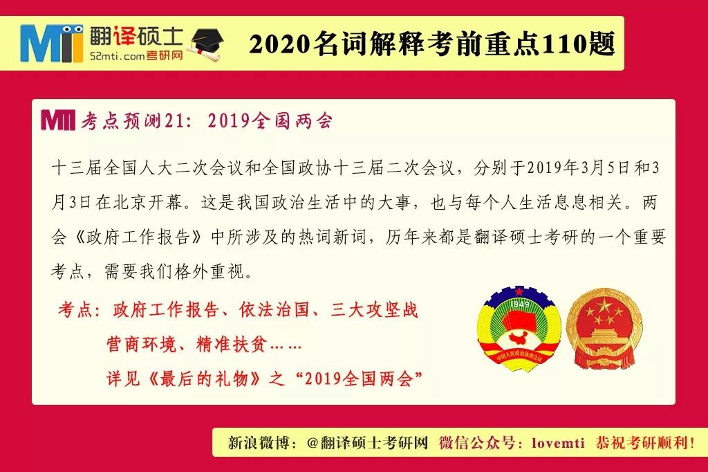 2024年澳彩免费公开资料,讲解词语解释释义