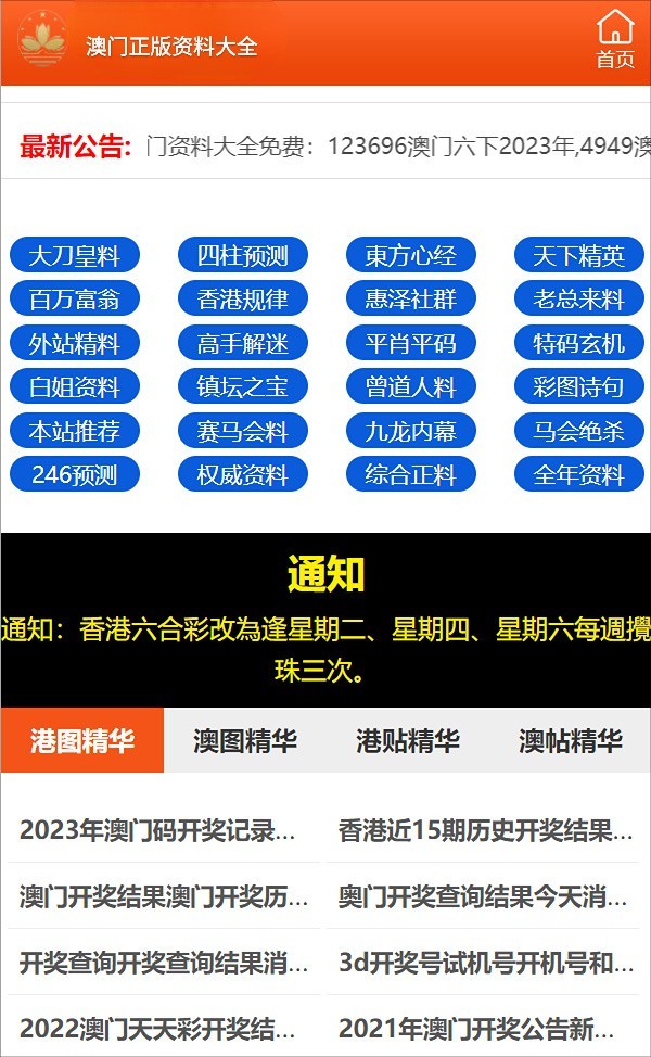 新奥门正版资料免费长期公开,精选解释解析落实