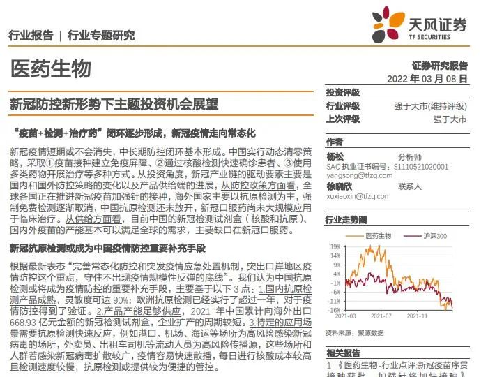 日本疫情最新报道，挑战与应对策略