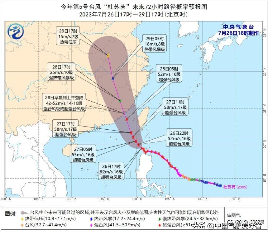 最新实时台风路径实时，掌握台风动态，保障安全