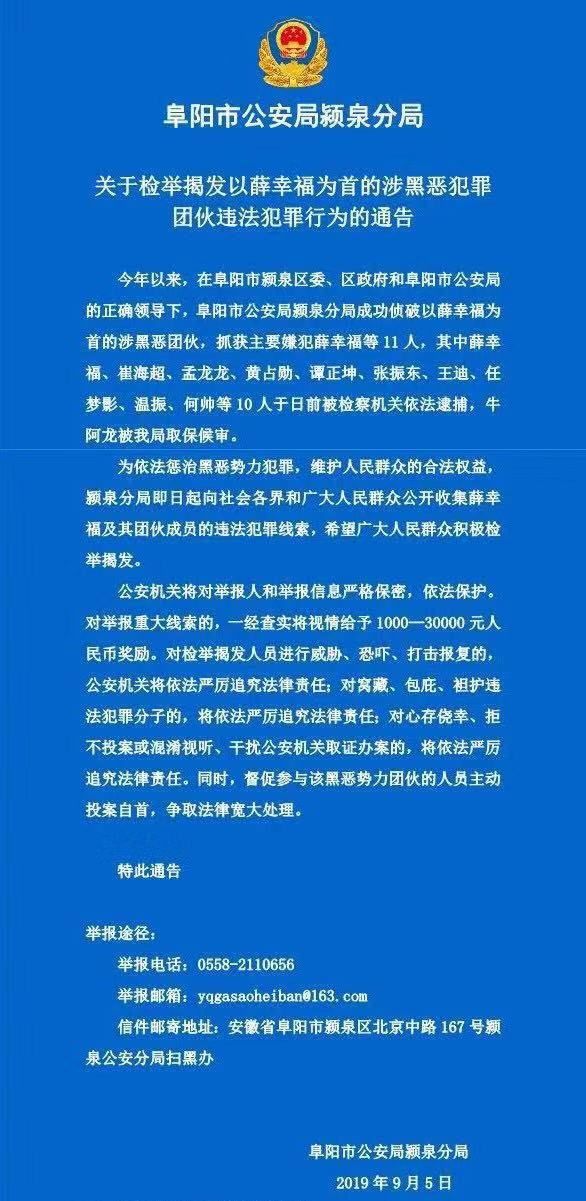 浙江杭州警方最新通告，深化打击犯罪，保障社会安定有序