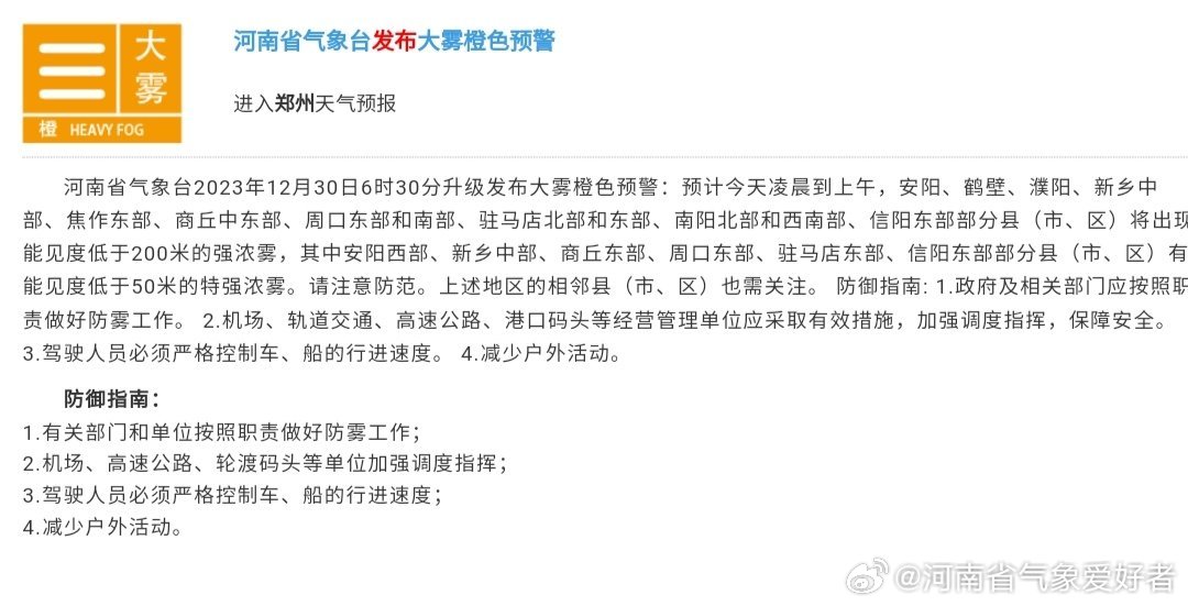 河南最新暴雨预警消息，警惕天气变化，做好防范准备