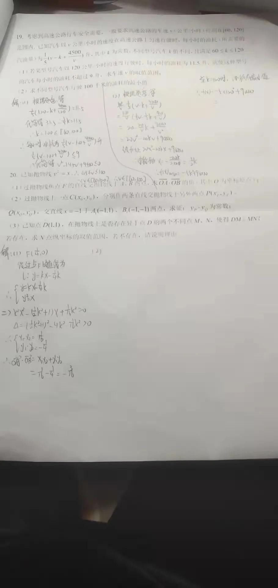 高考最新数学试卷分析