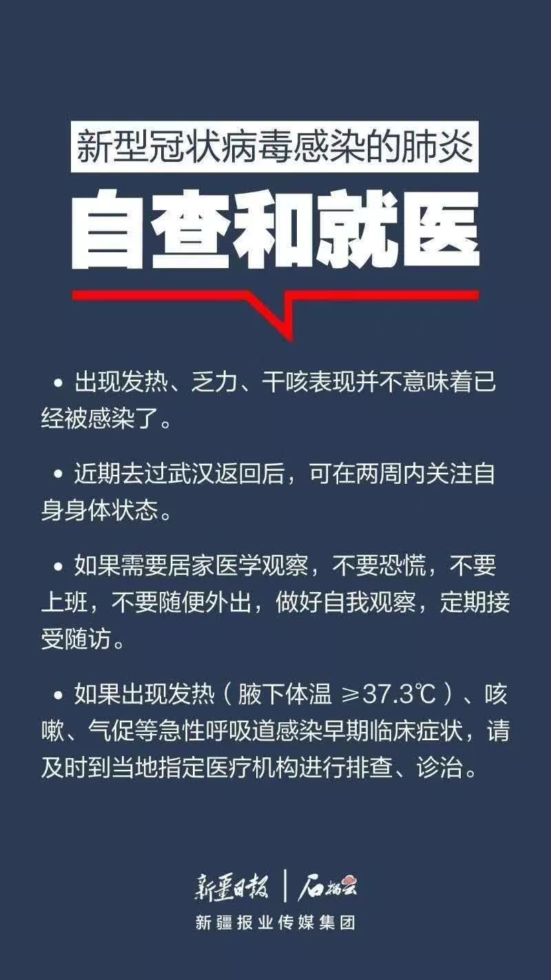 凤凰疫情最新通报今天，全面防控与积极应对