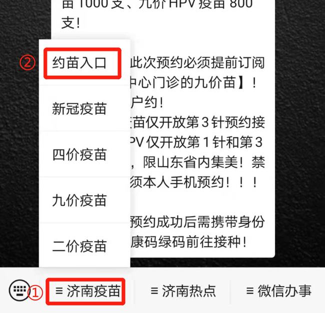 济南九价疫苗最新动态，普及、接种与未来发展