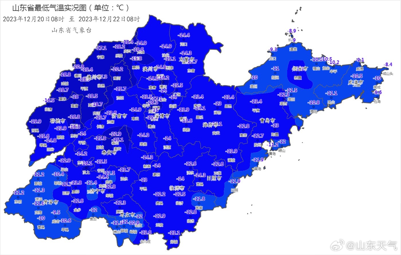 山东天气最新预报今天