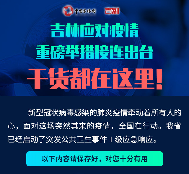 中国最新疫情昨天消息，全面应对，积极防控