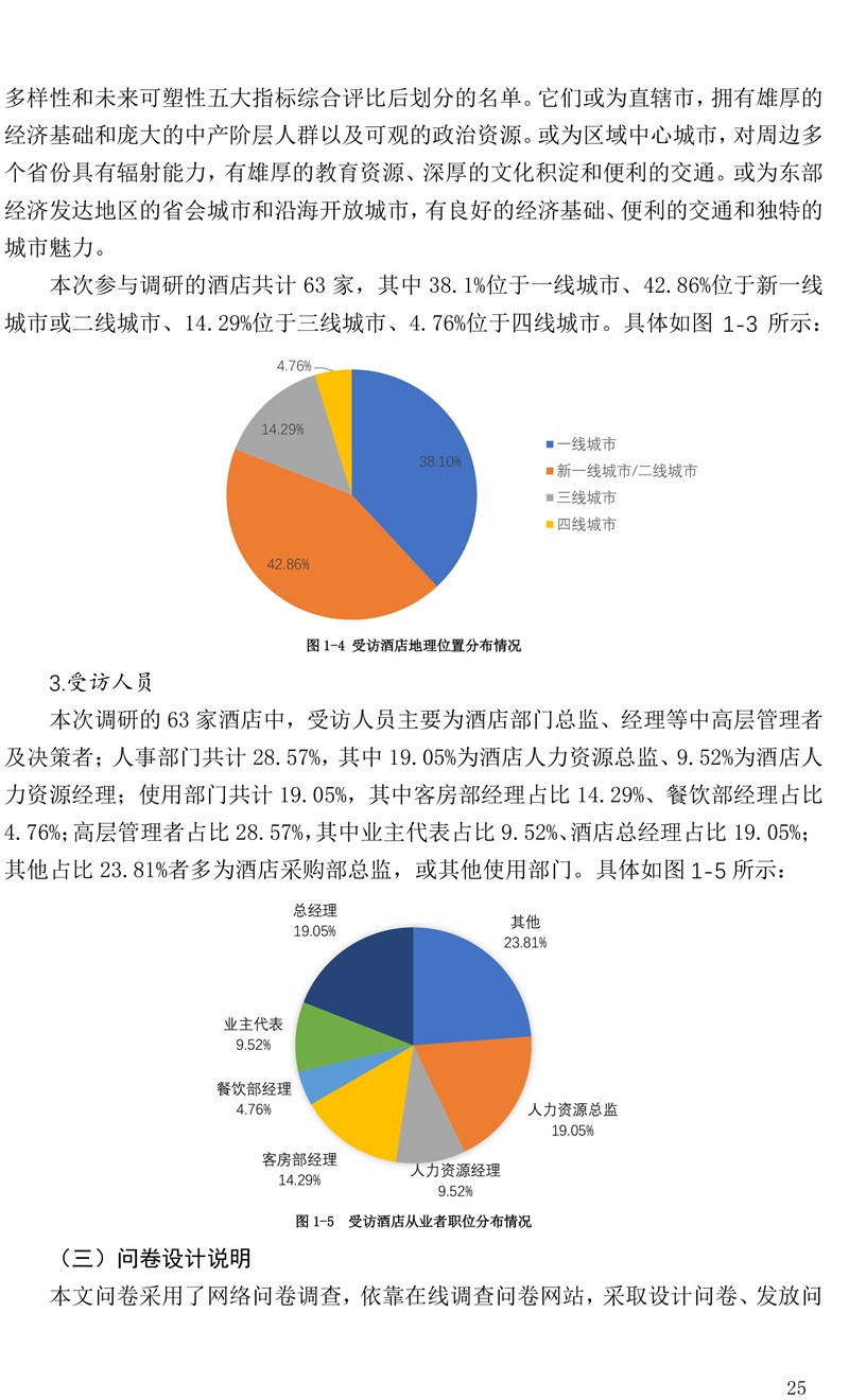 星冠疫情最新报告，全球态势与应对策略分析