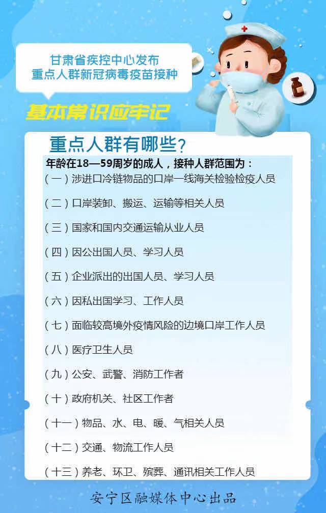 甘肃疾控中心最新通知，加强疫情防控措施，保障人民群众健康安全