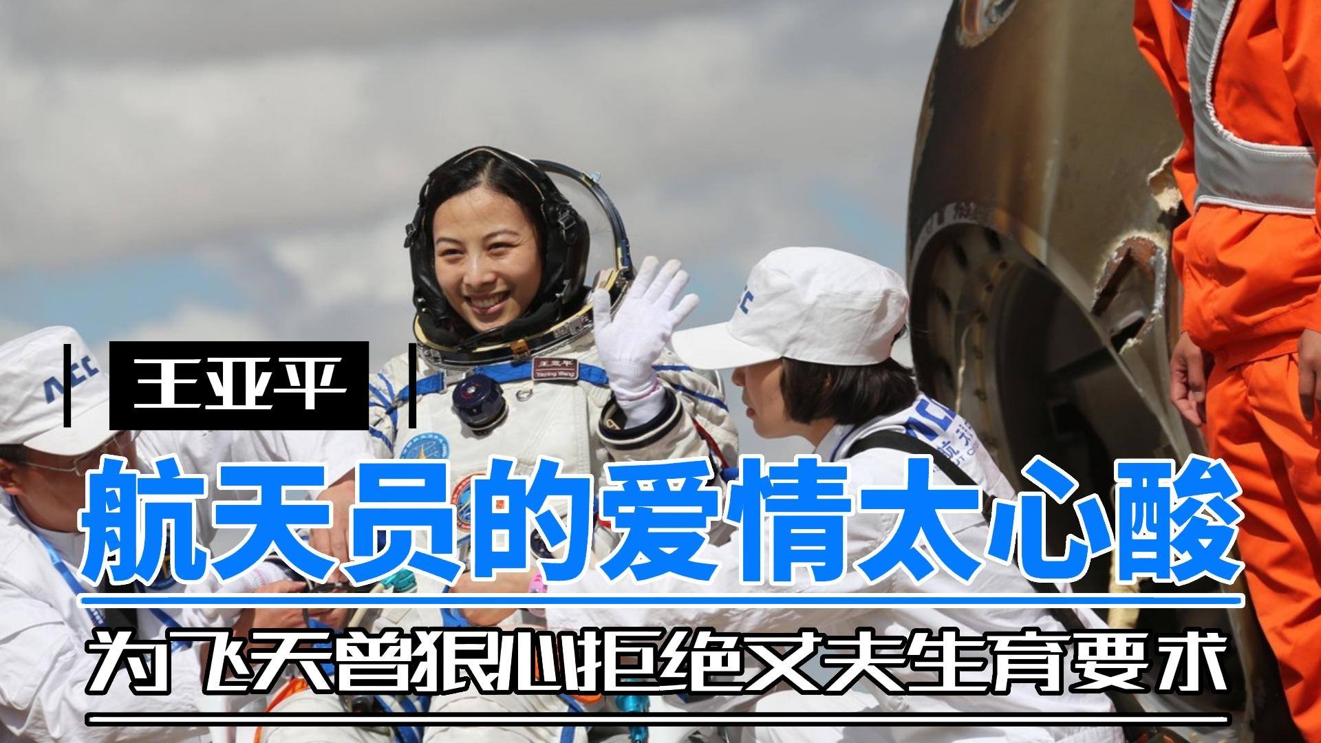 最新女航天员，探索宇宙的勇敢女性