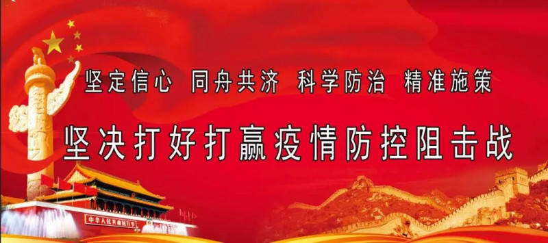 辽宁盘锦最新肺炎疫情，坚决打赢疫情防控阻击战