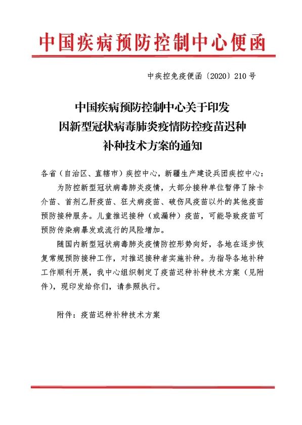 我国最新冠状肺炎疫情概况与应对策略