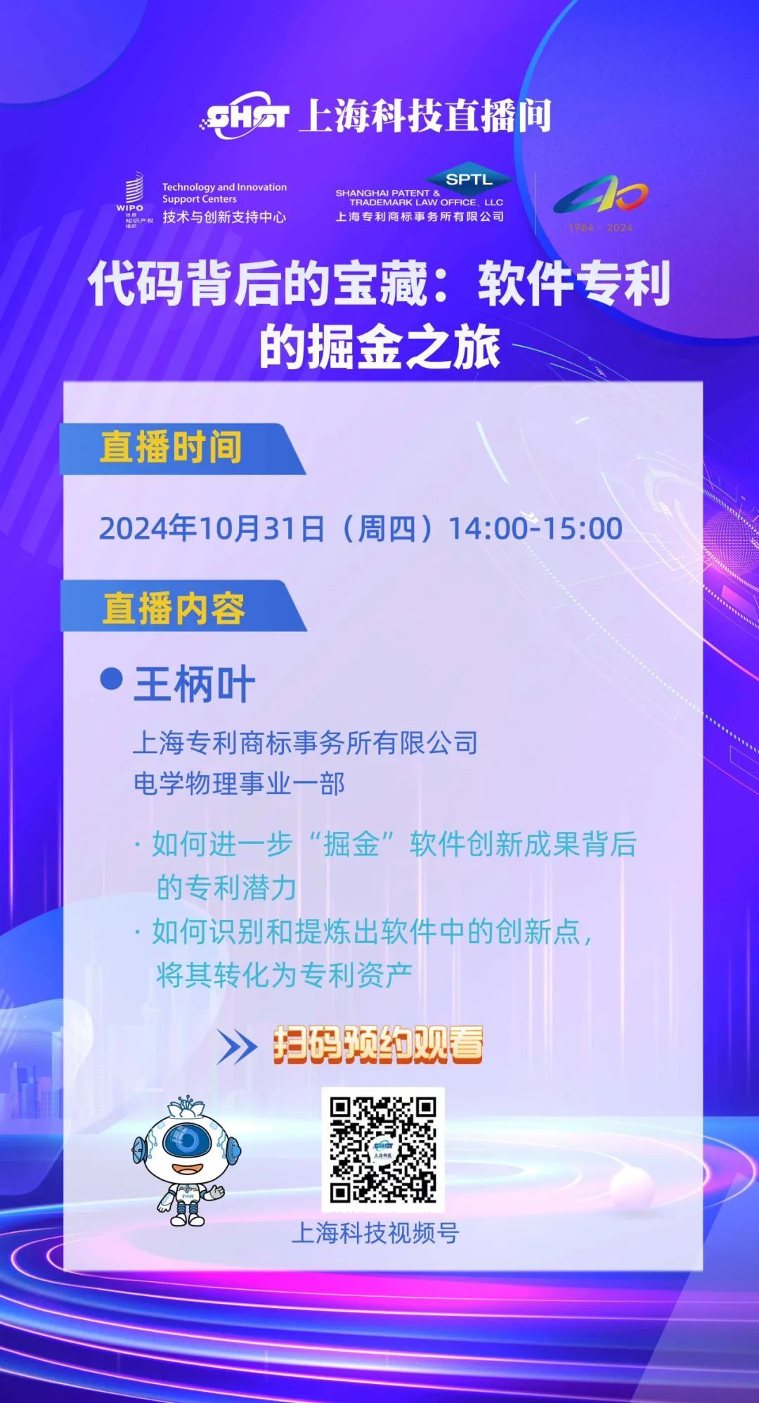 盛代宝最新下载，探索数字时代的宝藏